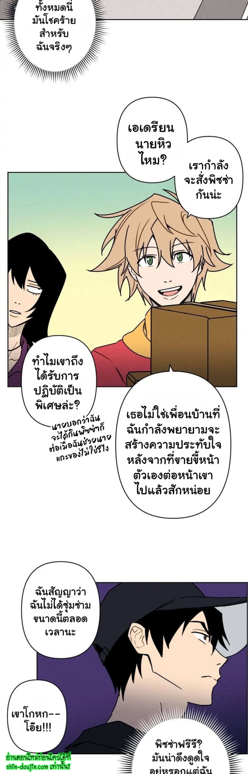 Achilles And The Boy Next Door EP 1